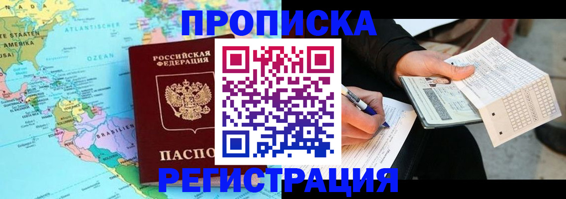 временная регистрация госуслуги в Благовещенске
