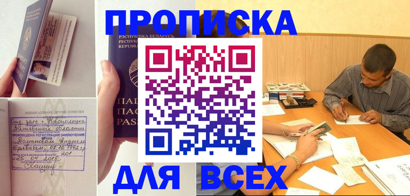 миграционный учет в Благовещенске